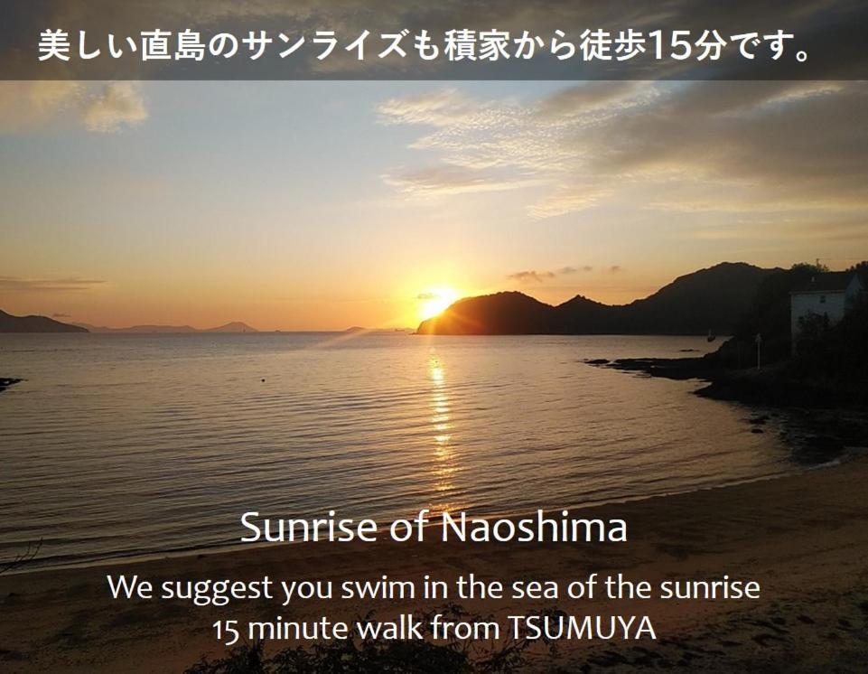 Tsumuya Apartamento Naoshima Exterior foto